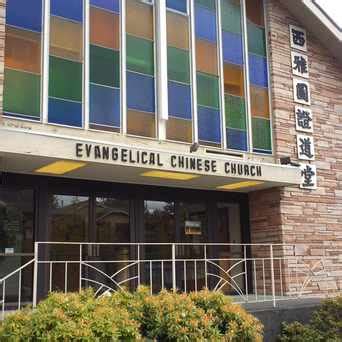 Fremont chinese evangelical free church Fremont, California 94536 - paintingsaskatoon.com