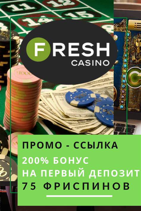 fresh casino kz