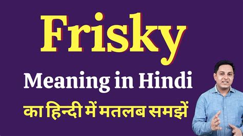 frisky meaning