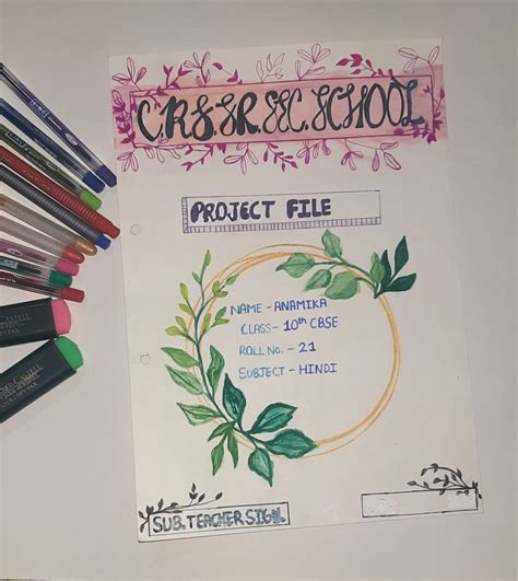 front page of project file