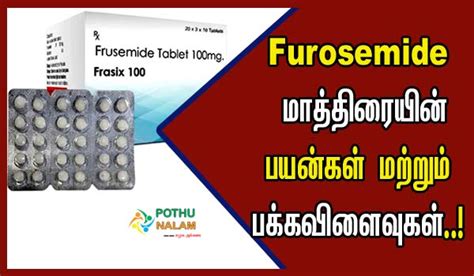 Frusemide Tablet Uses In Tamil