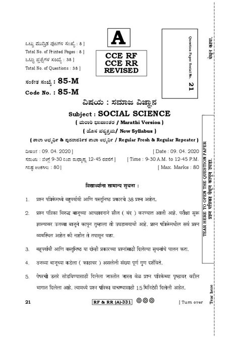 Read Online Fslc Question Papers 