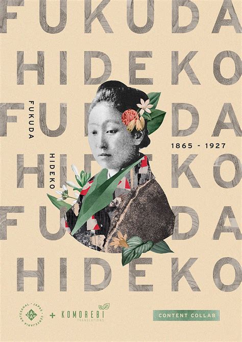 fukuda hideko autobiography books