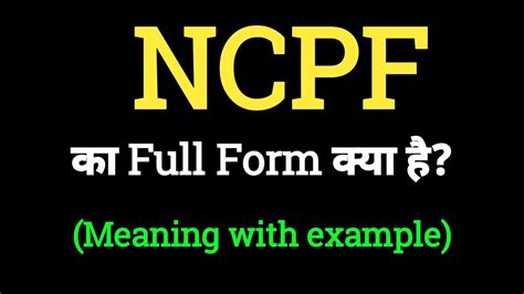 Full Form Of Ncpf