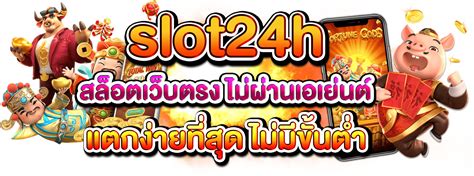 FULLSLOT24H 💲 โปรโมชั่นสล็อต เว็บไซต์สล็อตสด แตกง่าย