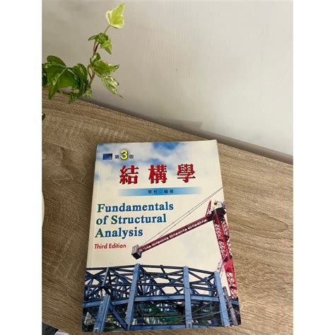 Full Download Fundamentals Of Structural Analysis Third Edition 