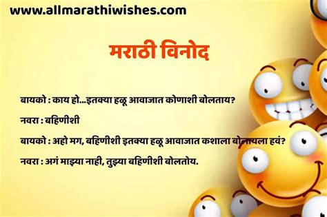 Funny Quotes In Marathi