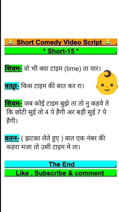Funny Script In Hindi For Youtube