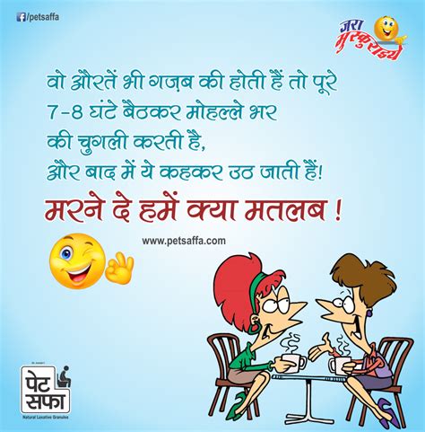 Funny Thoughts In Hindi