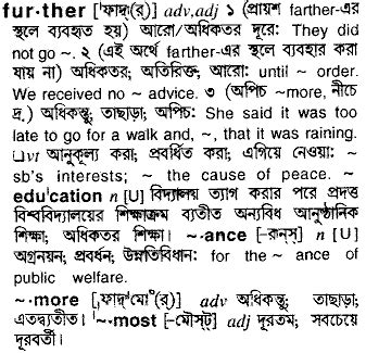 further - Meaning in Bengali