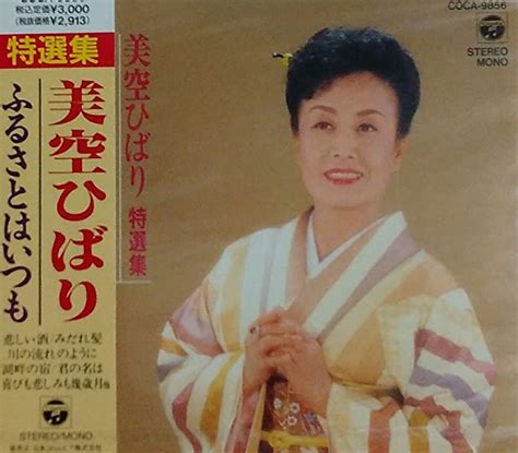 furusato daiko misora hibari biography