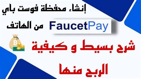 fusetpay