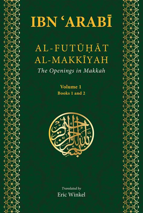Futuhat Al Makkiyah