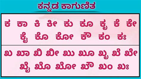 fysical vertaling kannada
