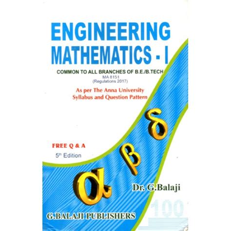 G Balaji Engineering Mathematics 