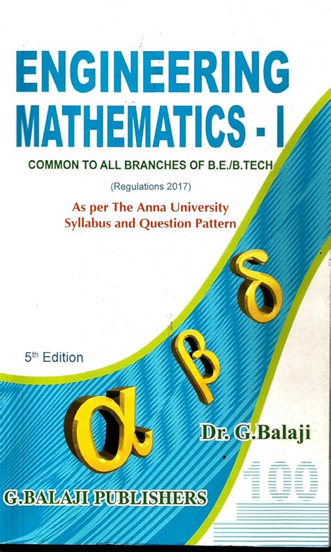 Download G Balaji Engineering Mathematics 3 