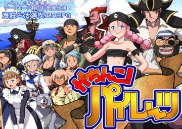 Gachinko Pirates Walkthrough