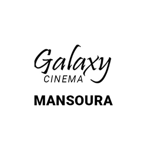 galaxy cinema mansoura photos