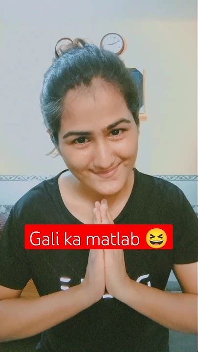 gali ka matlab