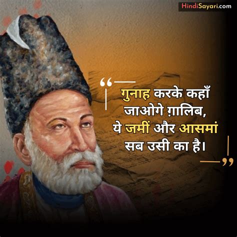Galib Shayari