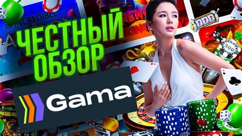 Сайт gama casino gamma casinos org ru