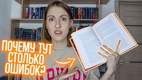 Рецензия на книгу 