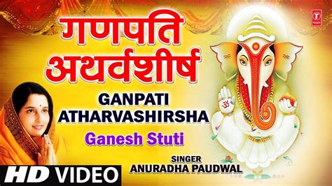 ganapati atharvashirsha by anuradha paudwal shiv
