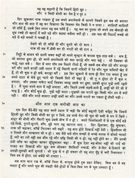 gandhi kahaniyan in hindi font