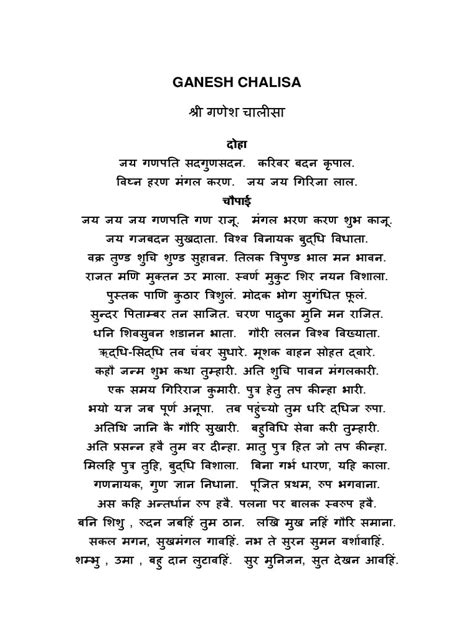 Ganesh Chalisa Pdf
