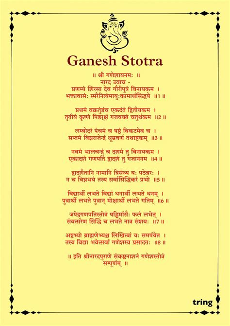Ganesh Stotram Pdf