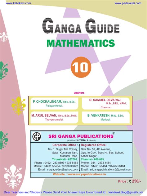 Download Ganga Guide Maths 10Th 