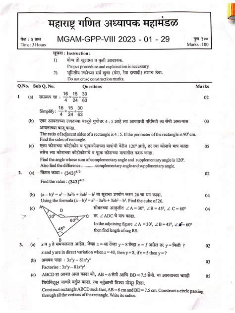 Ganit Question Paper