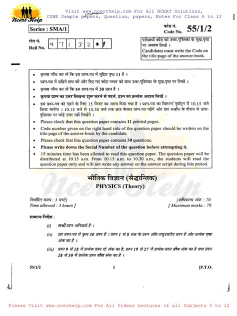 Read Online Gate 2012 Physics Question Paper 