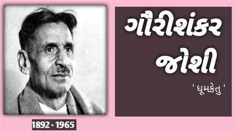 gaurishankar joshi biography of martin garrix