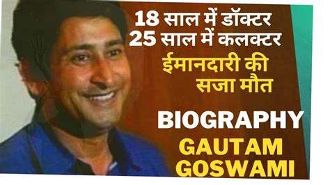 gautam goswami biography template