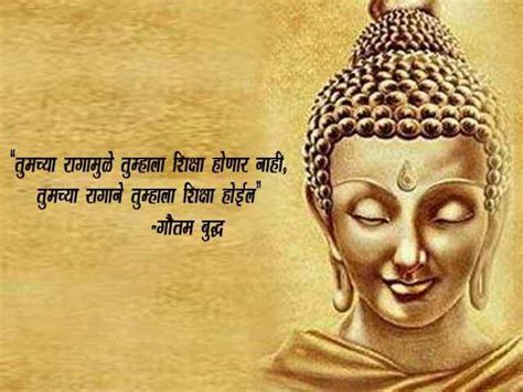 Download Gautam Buddha In Marathi 