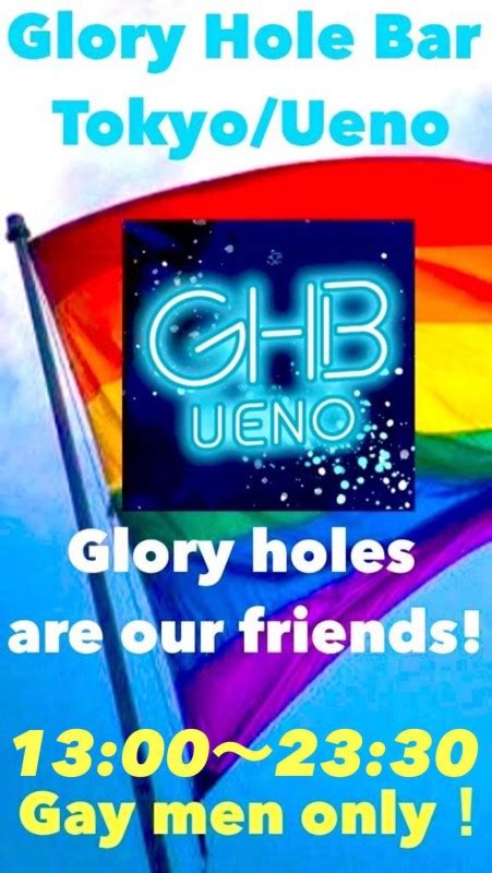 gay glory hall