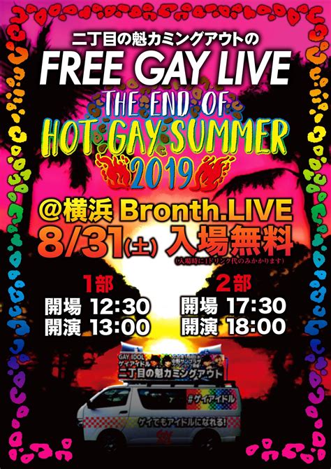 gay live hot