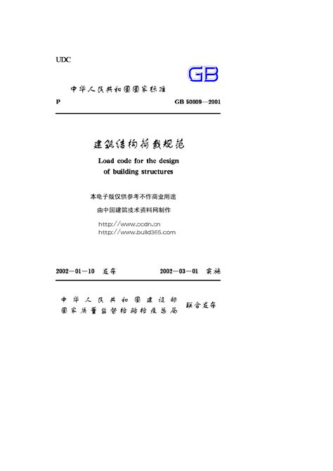 gb50009 | GB50009 Bluesun Bingkai Panel Surya Rel Datar