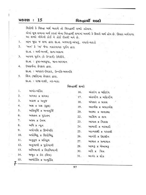 Download Gcse Gujarati Past Papers 2013 