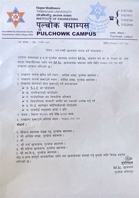 general information regarding m sc online entrance