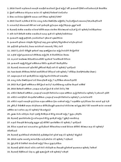General Knowledge Paper Sri Lanka