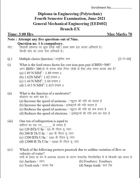 General Mechanical Engineering Question And Answers
