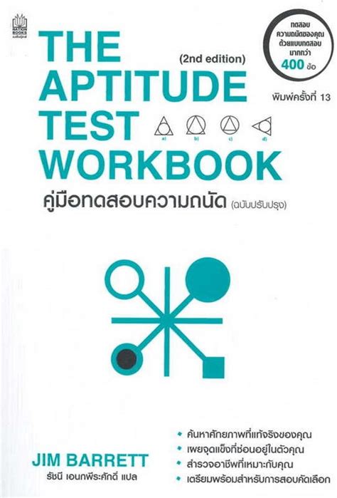 Full Download General Method Aptitude Test Workbook File Type Pdf 