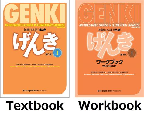 Genki Third Edition