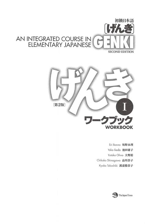 Download Genki 1 Second Edition Workbook Answers 