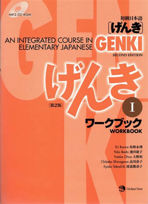 Download Genki 1 Second Edition Workbook Pdf 