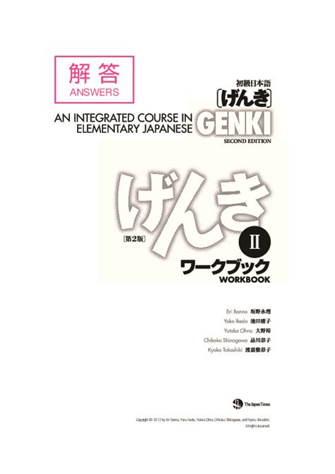 Download Genki 2 Second Edition Workbook Answers 