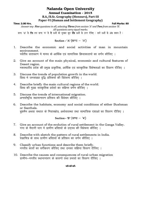 Read Geography Hons Question Paper 