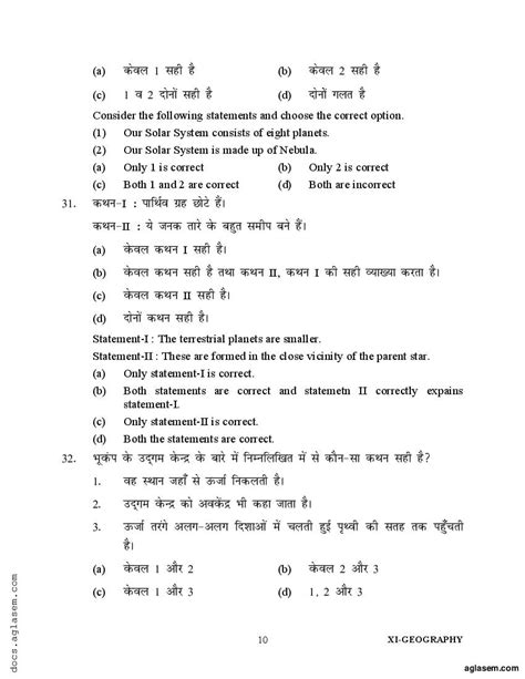 Read Online Geography Question Paper Class 11 